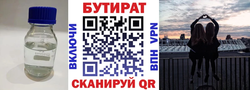 БУТИРАТ жидкий экстази Лабытнанги