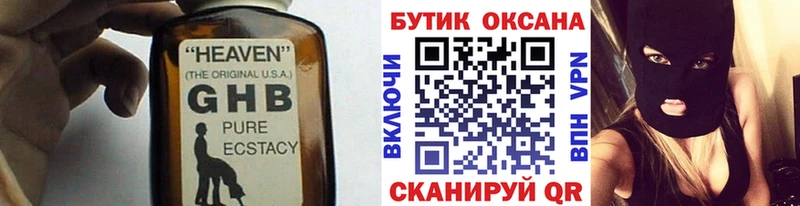 БУТИРАТ вода  наркота  Лабытнанги 